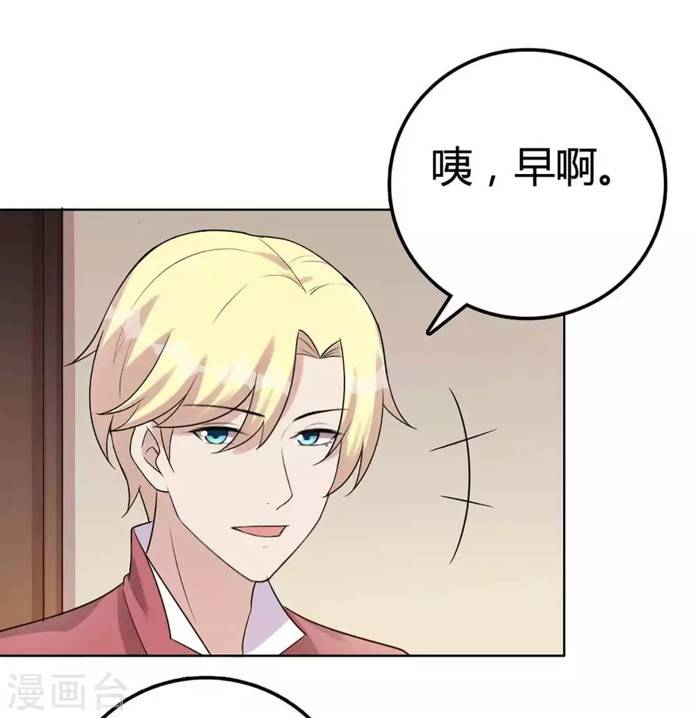第38话 第6页