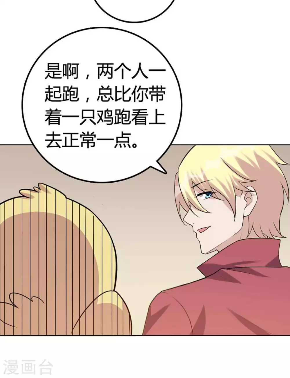 第38话 第9页