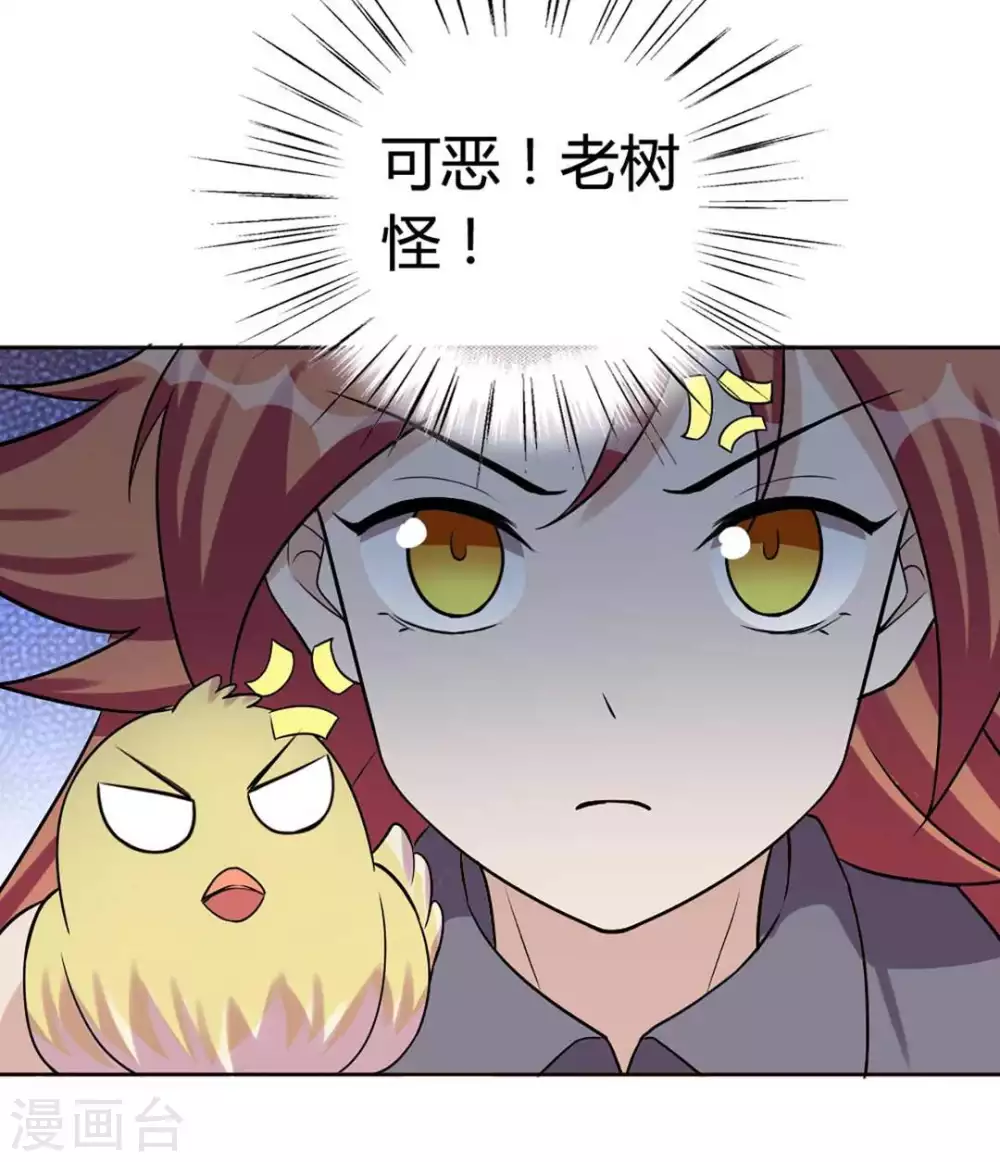 第38话 第11页