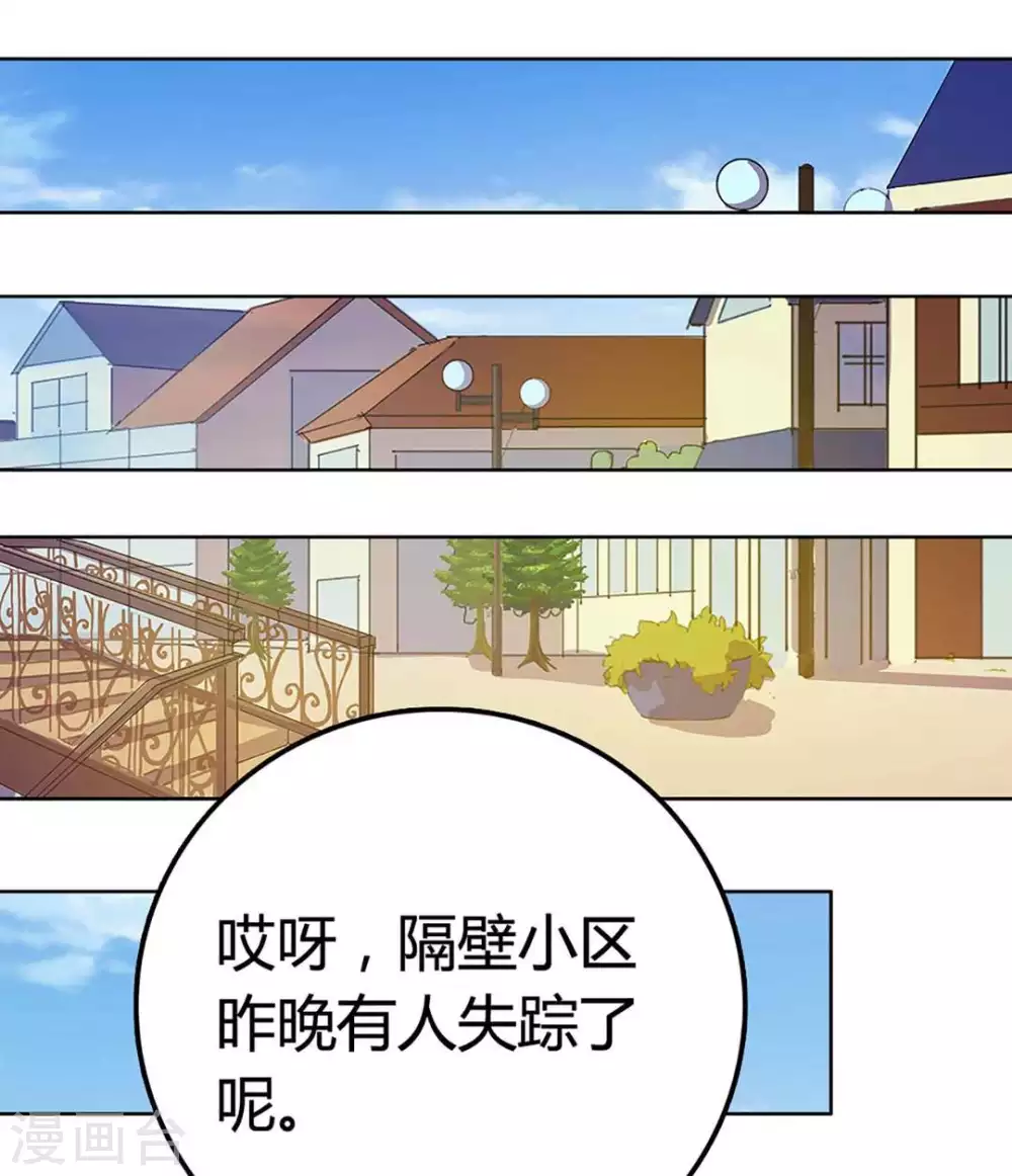 第38话 第12页