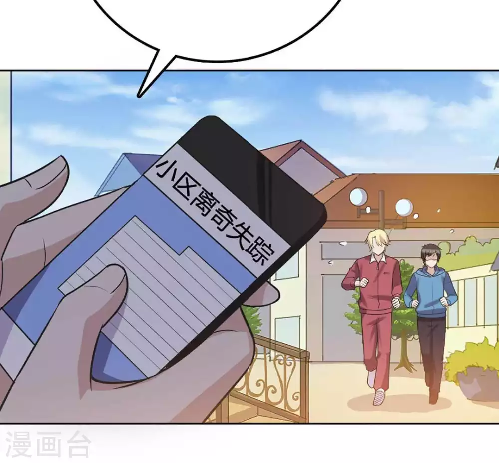 第38话 第13页
