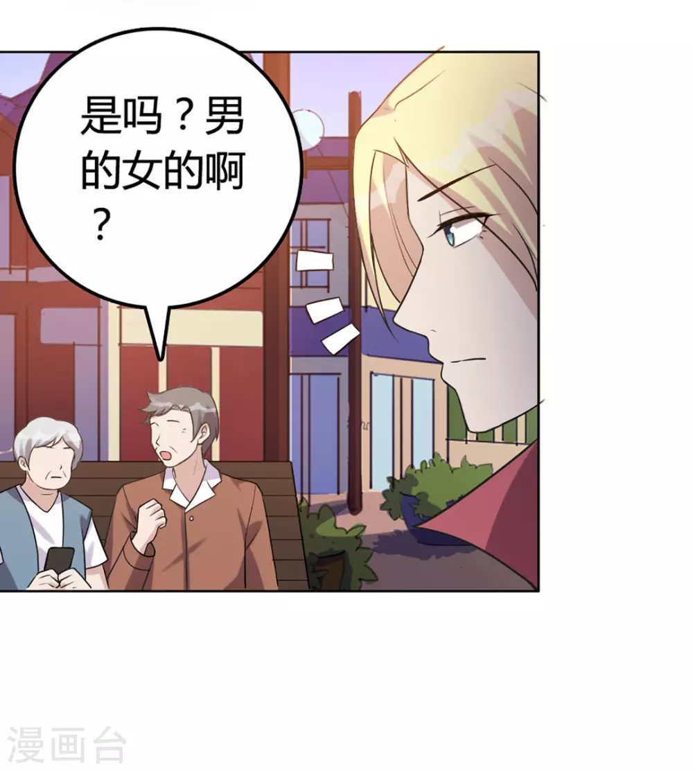 第38话 第14页