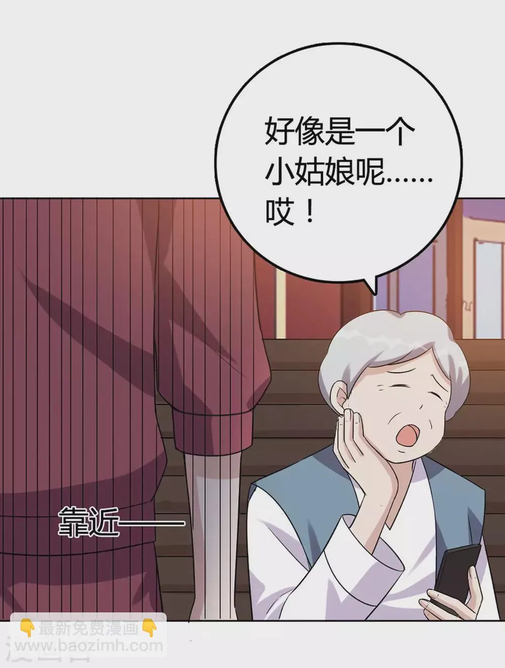 第38话 第15页