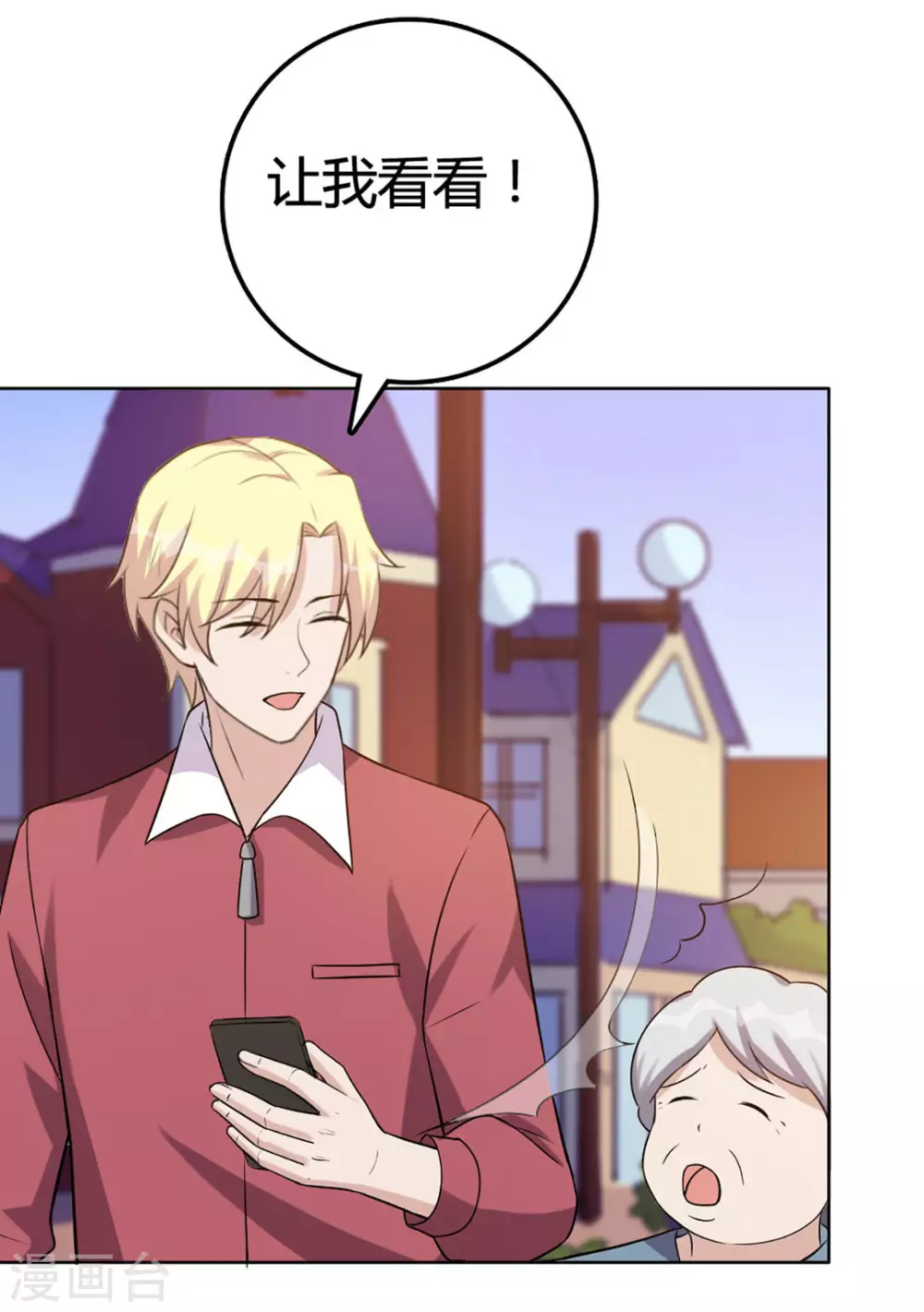 第38话 第16页