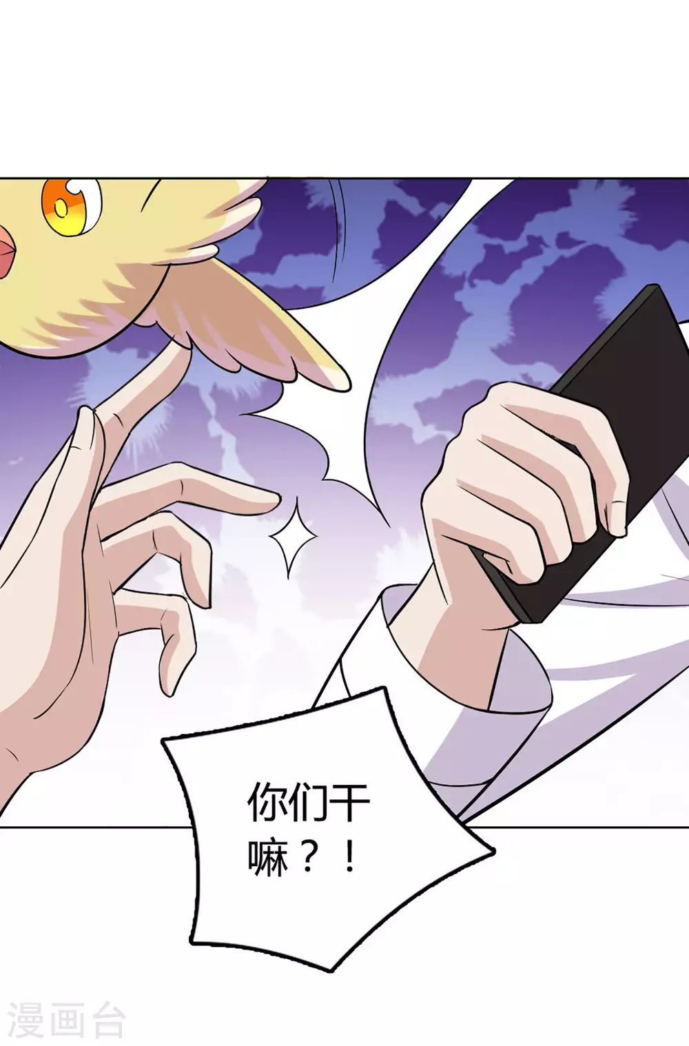 第38话 第22页