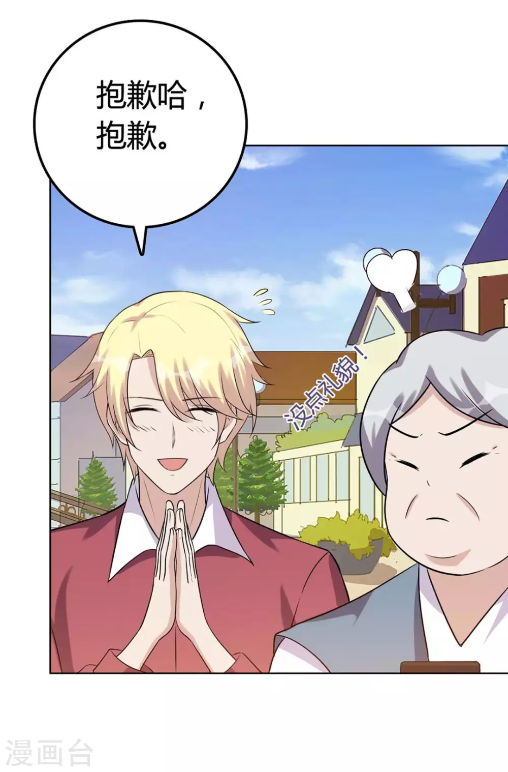 第38话 第23页