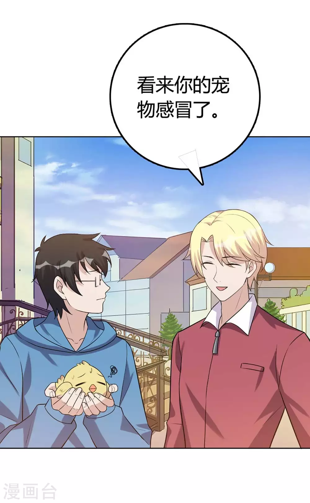 第38话 第27页