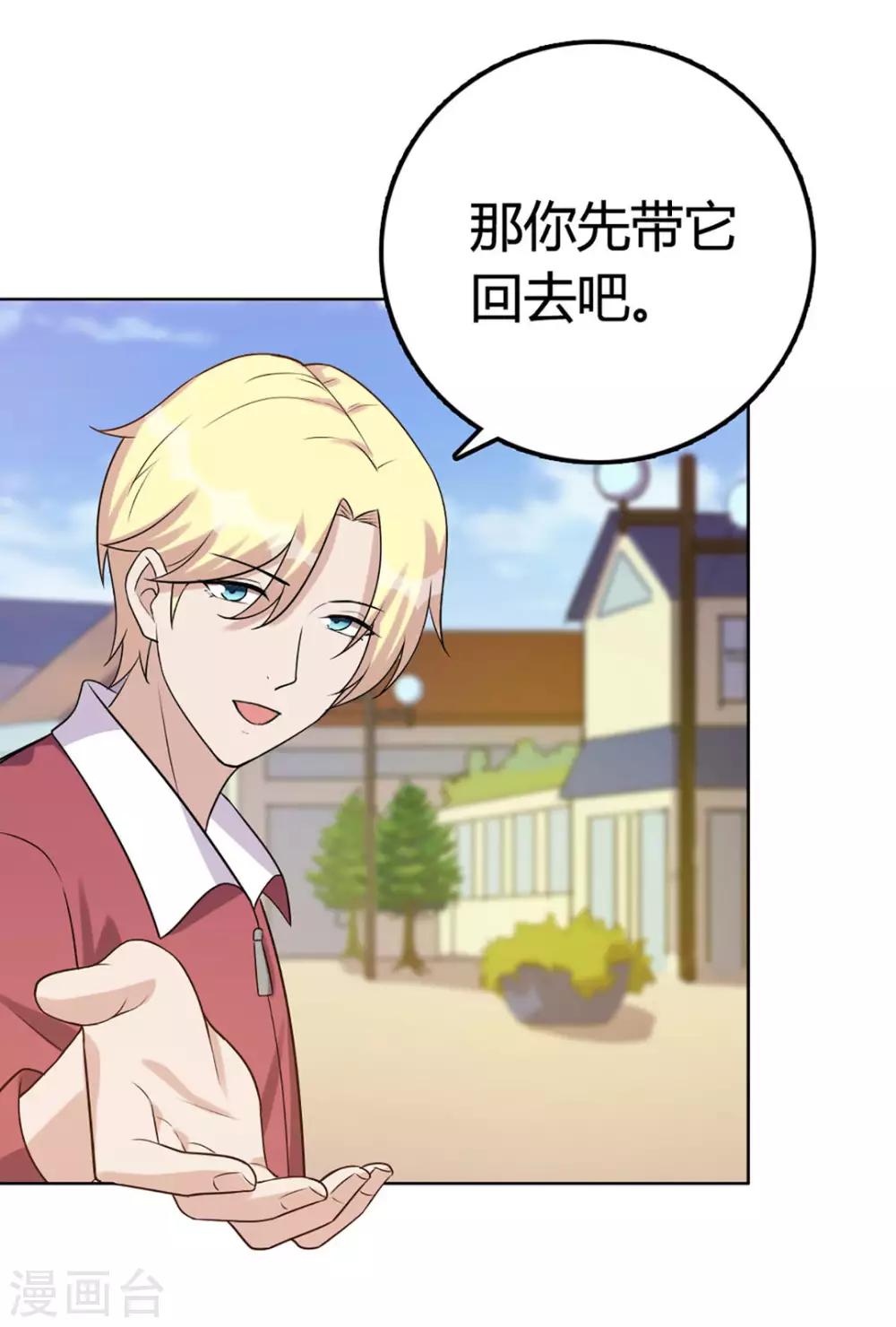 第38话 第28页