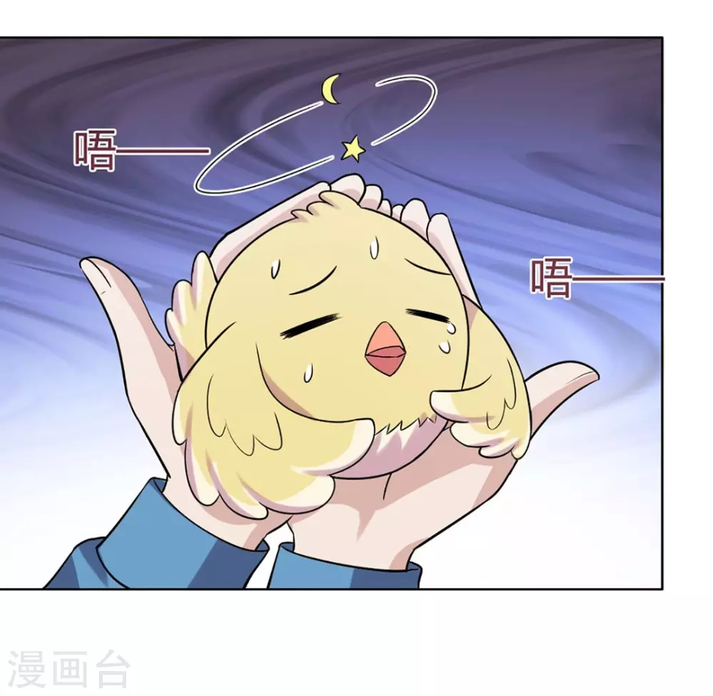 第38话 第30页