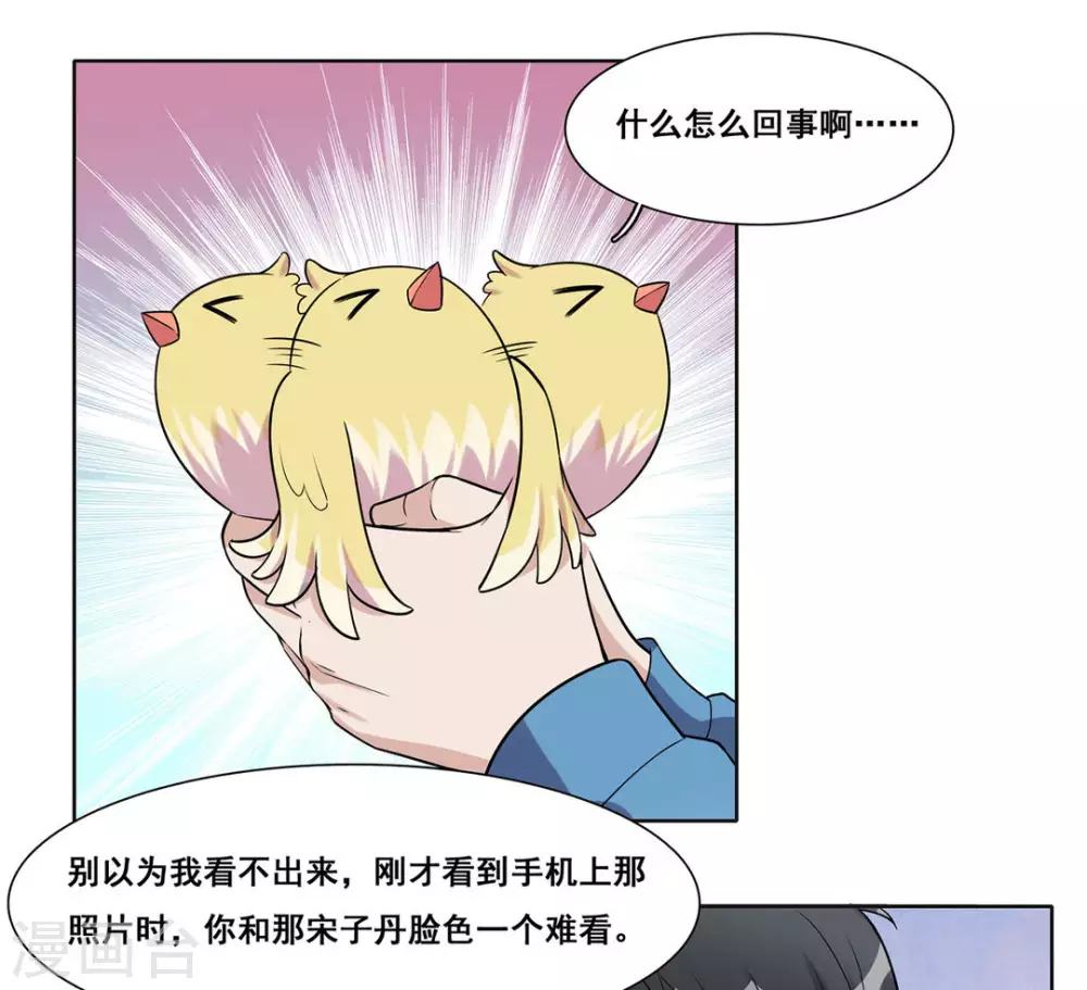 第38话 第31页