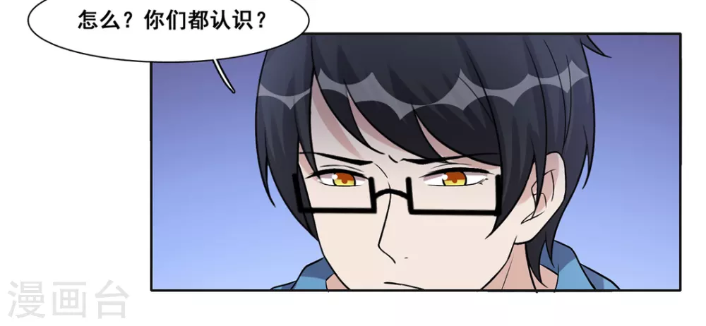 第38话 第33页
