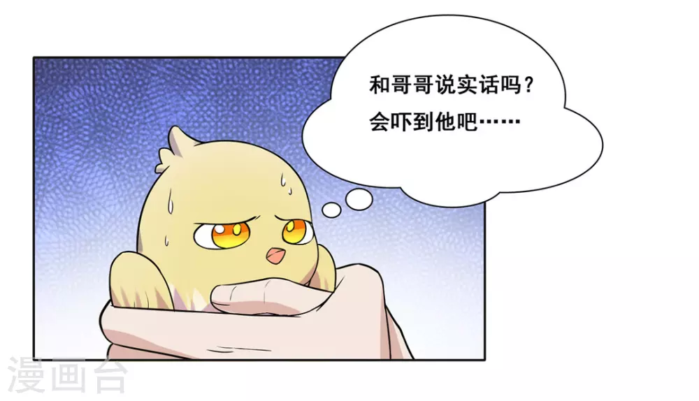 第38话 第34页
