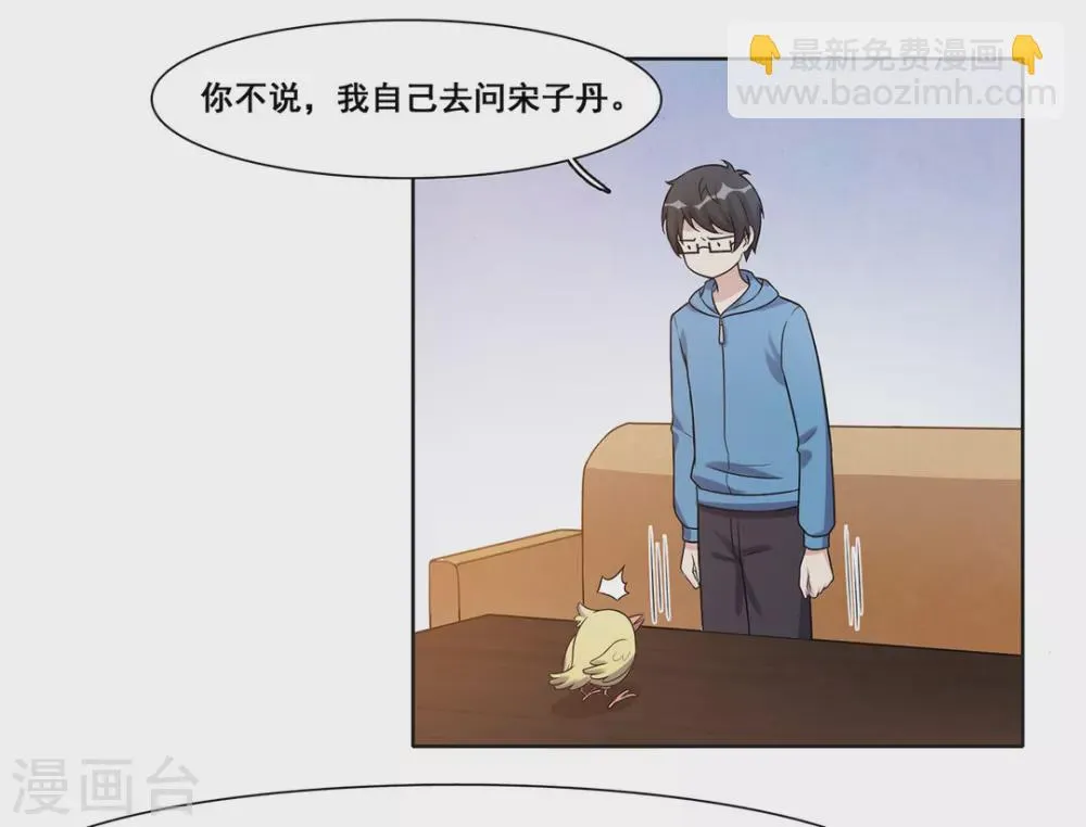 第39话 第2页