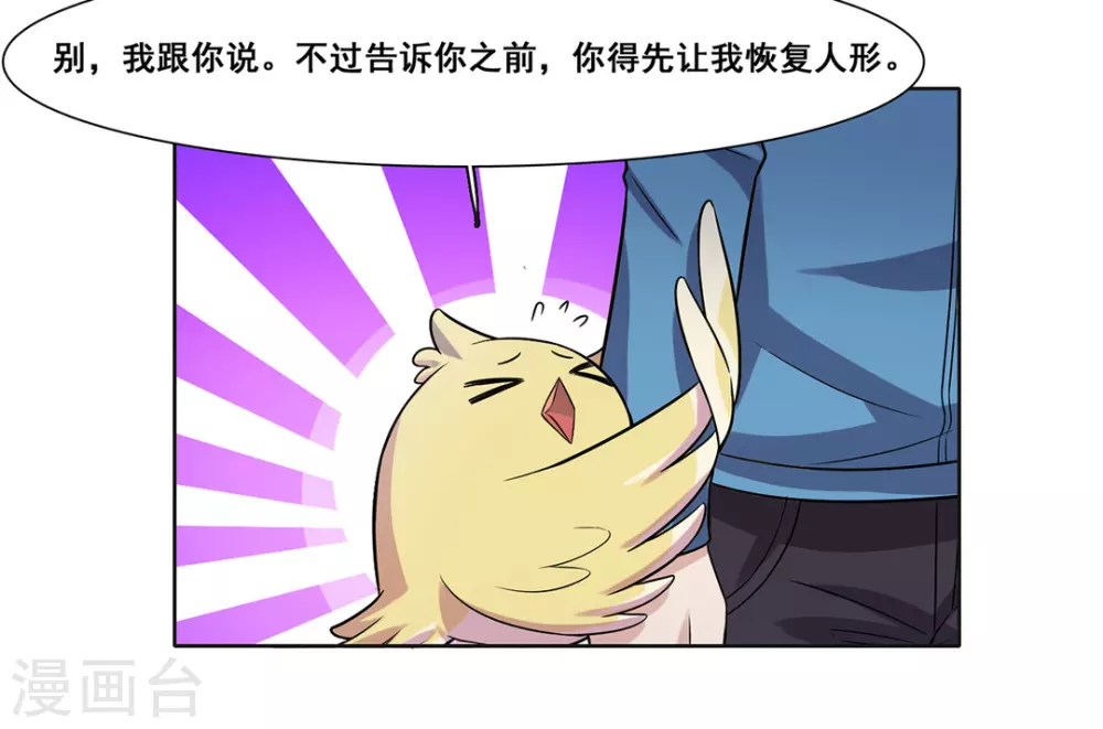第39话 第3页