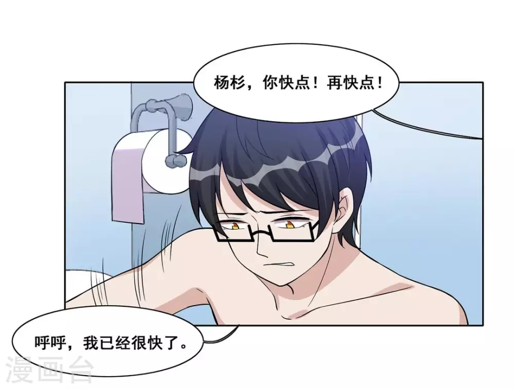第39话 第6页