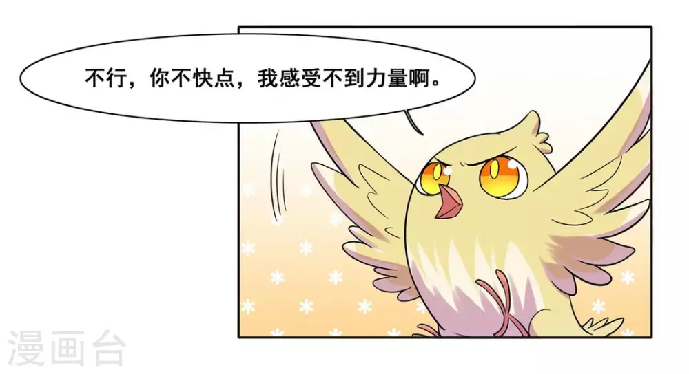 第39话 第7页