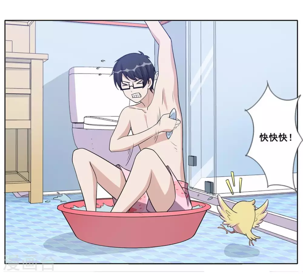 第39话 第8页