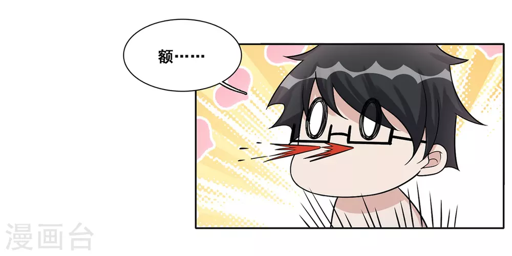 第39话 第14页