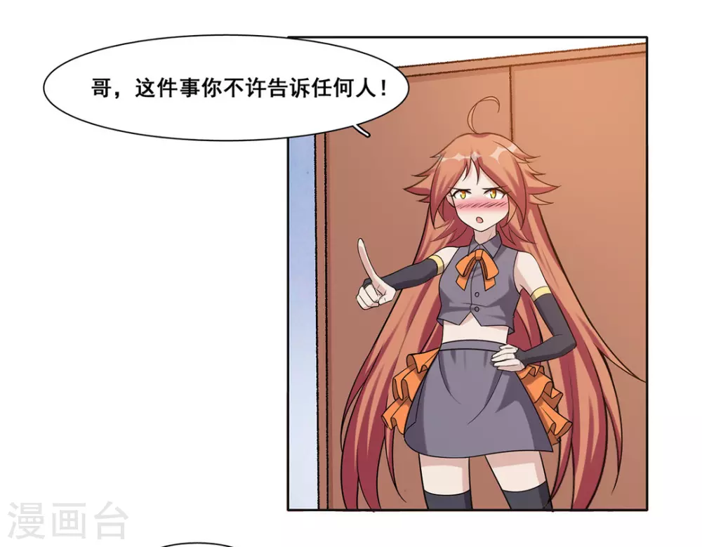第39话 第15页
