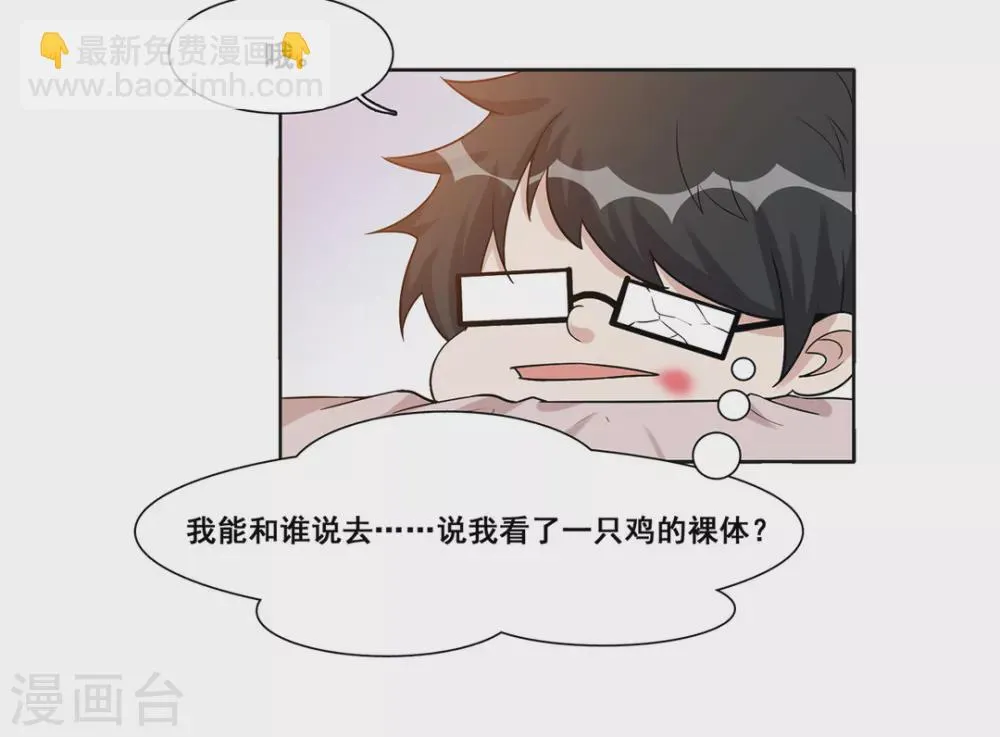 第39话 第16页