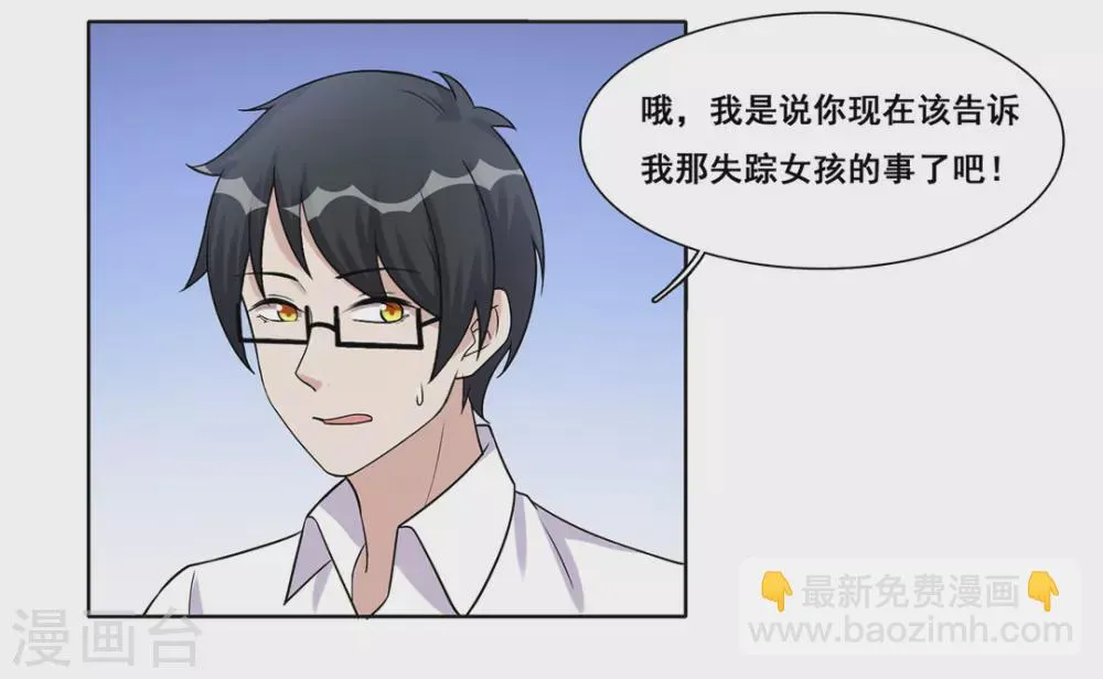 第39话 第18页