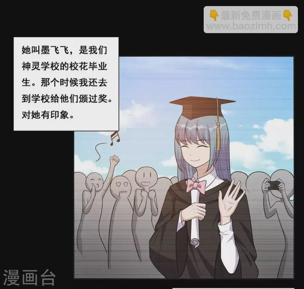 第39话 第20页