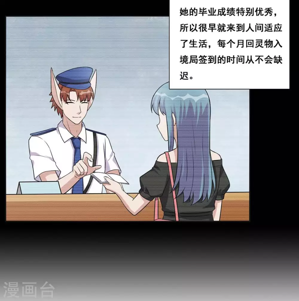 第39话 第21页