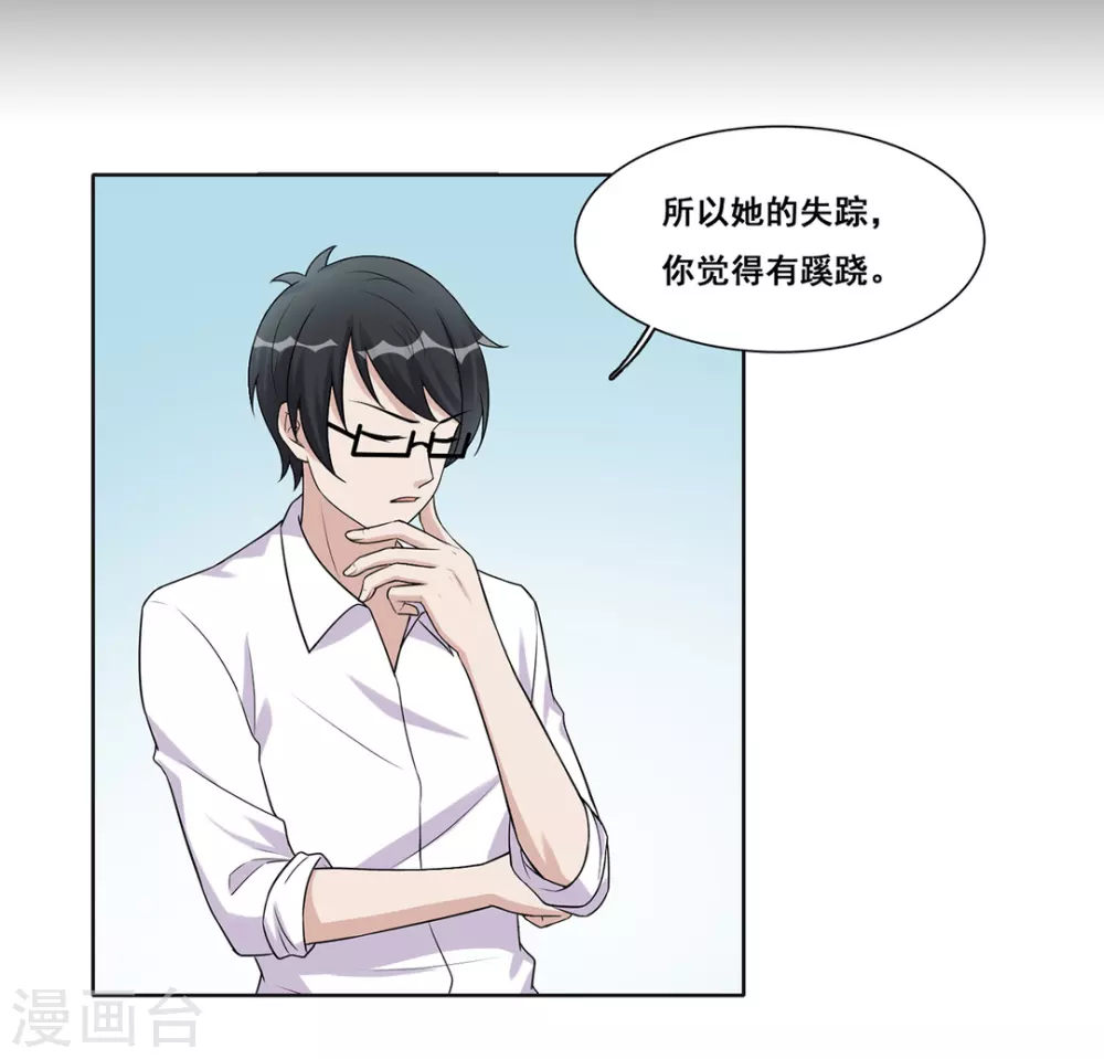 第39话 第22页