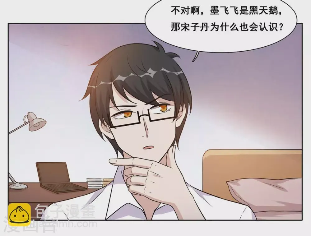 第39话 第24页