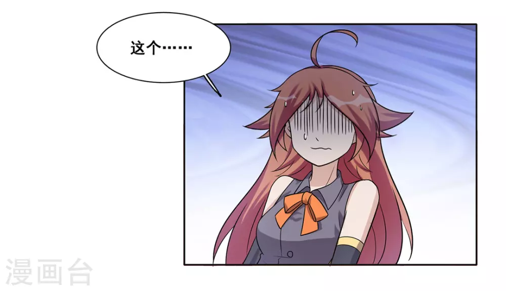 第39话 第25页