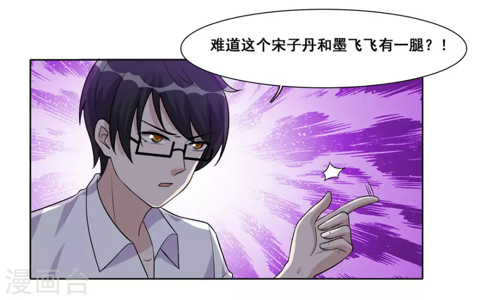 第39话 第26页