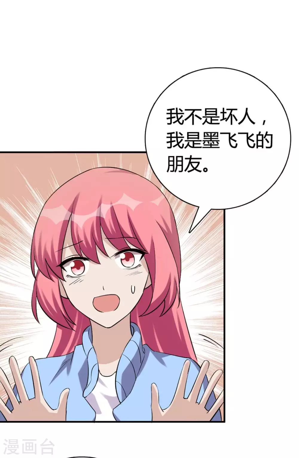 第40话 第2页