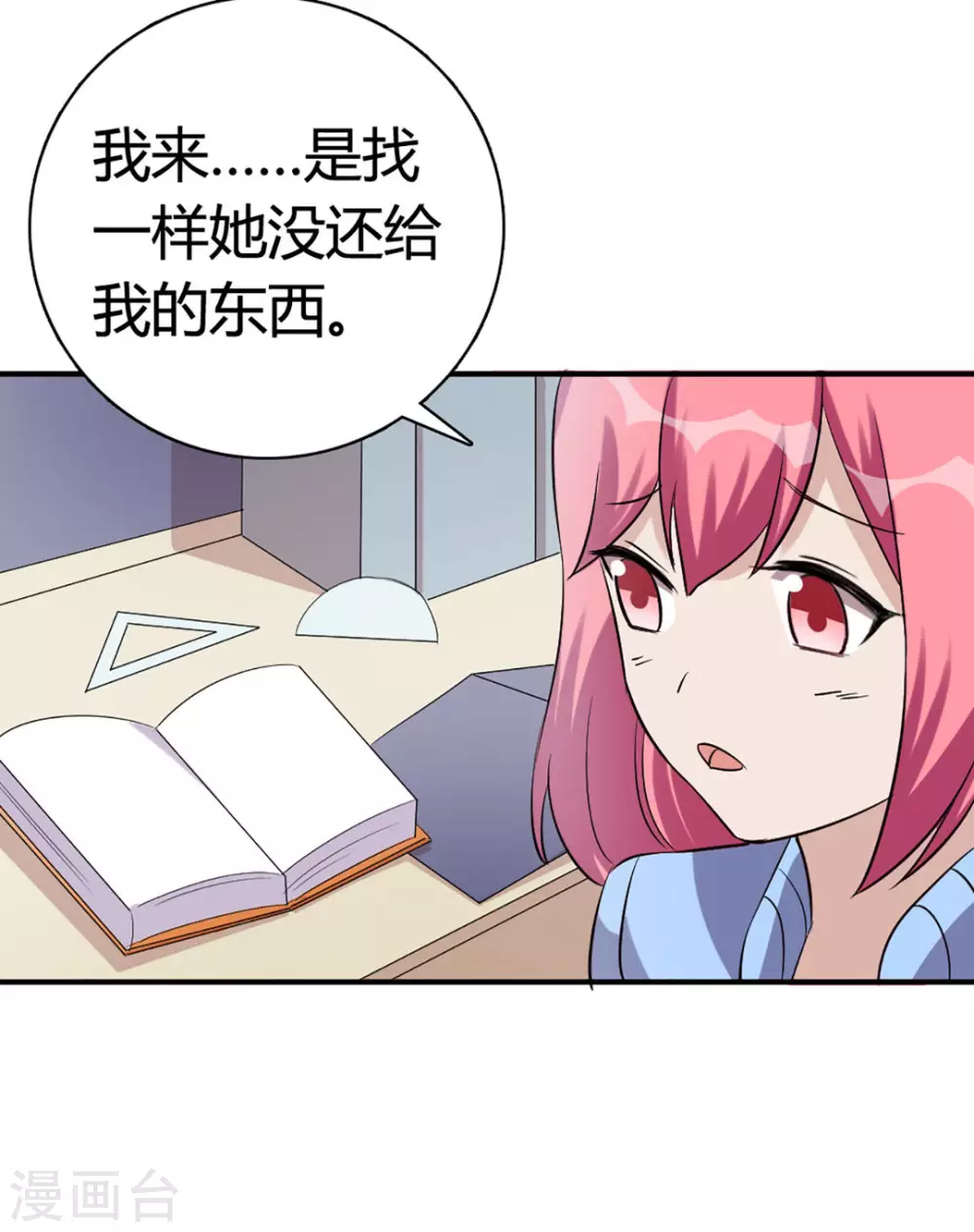第40话 第3页