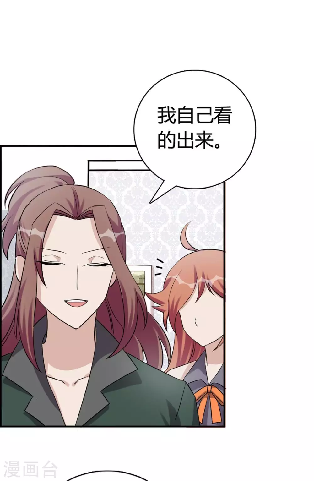 第40话 第5页