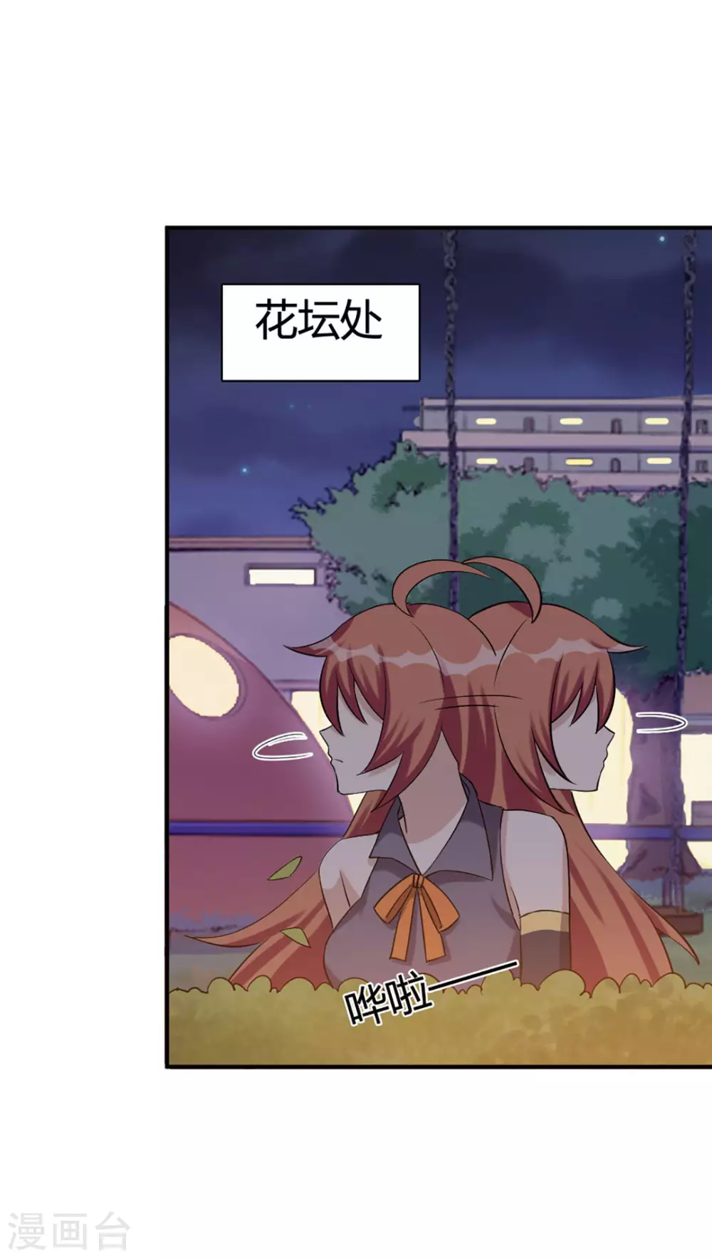 第40话 第9页
