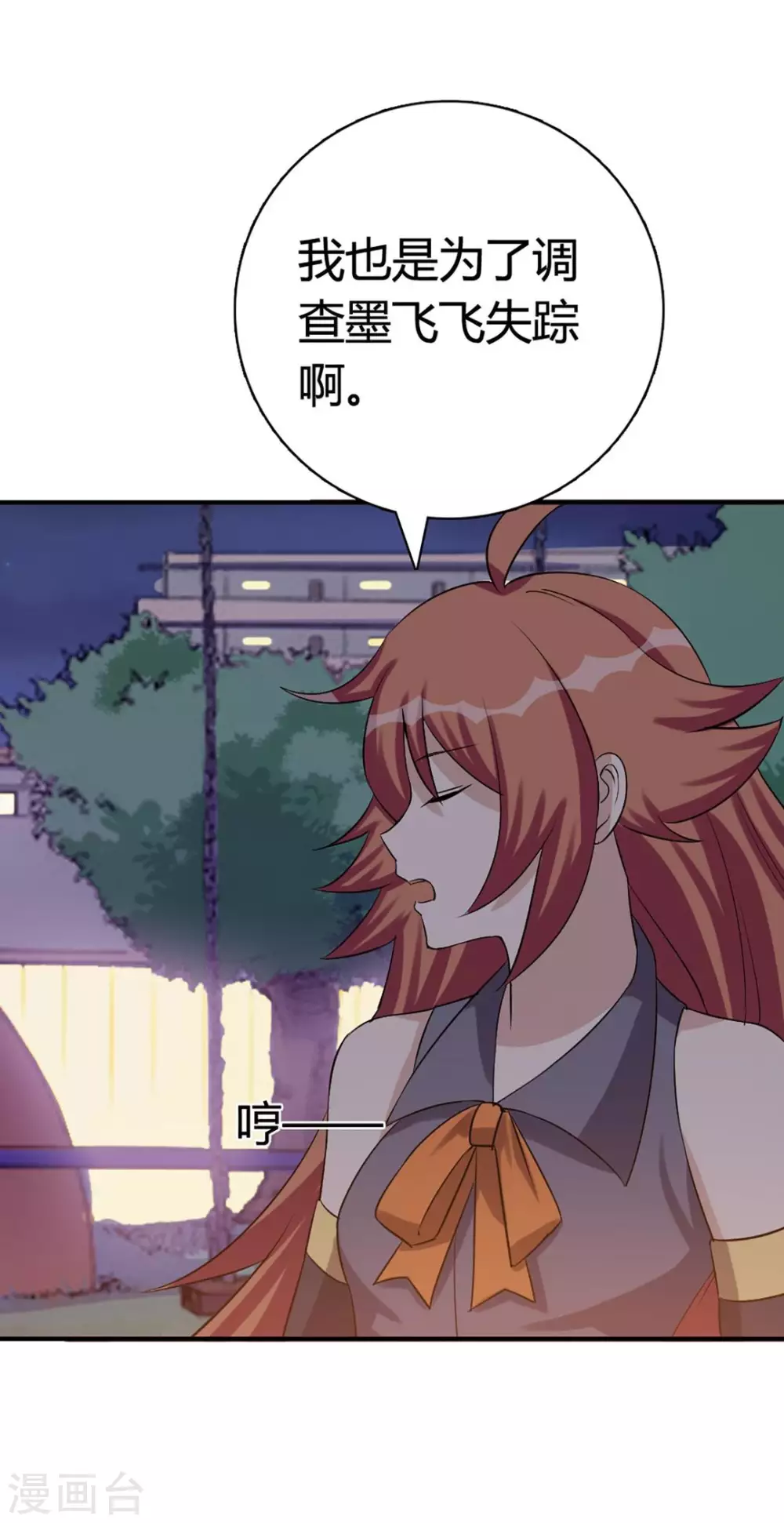 第40话 第15页