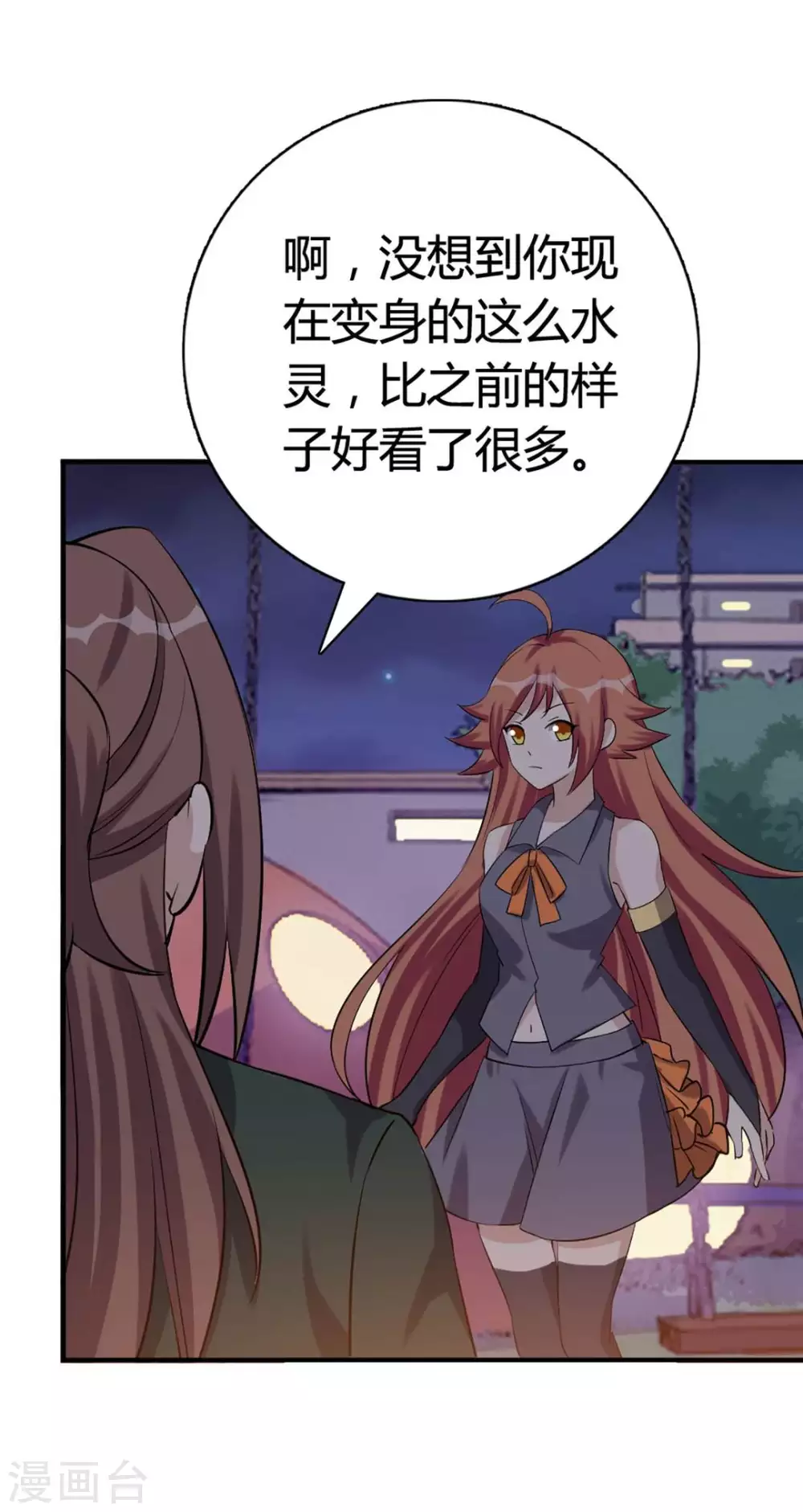 第40话 第16页
