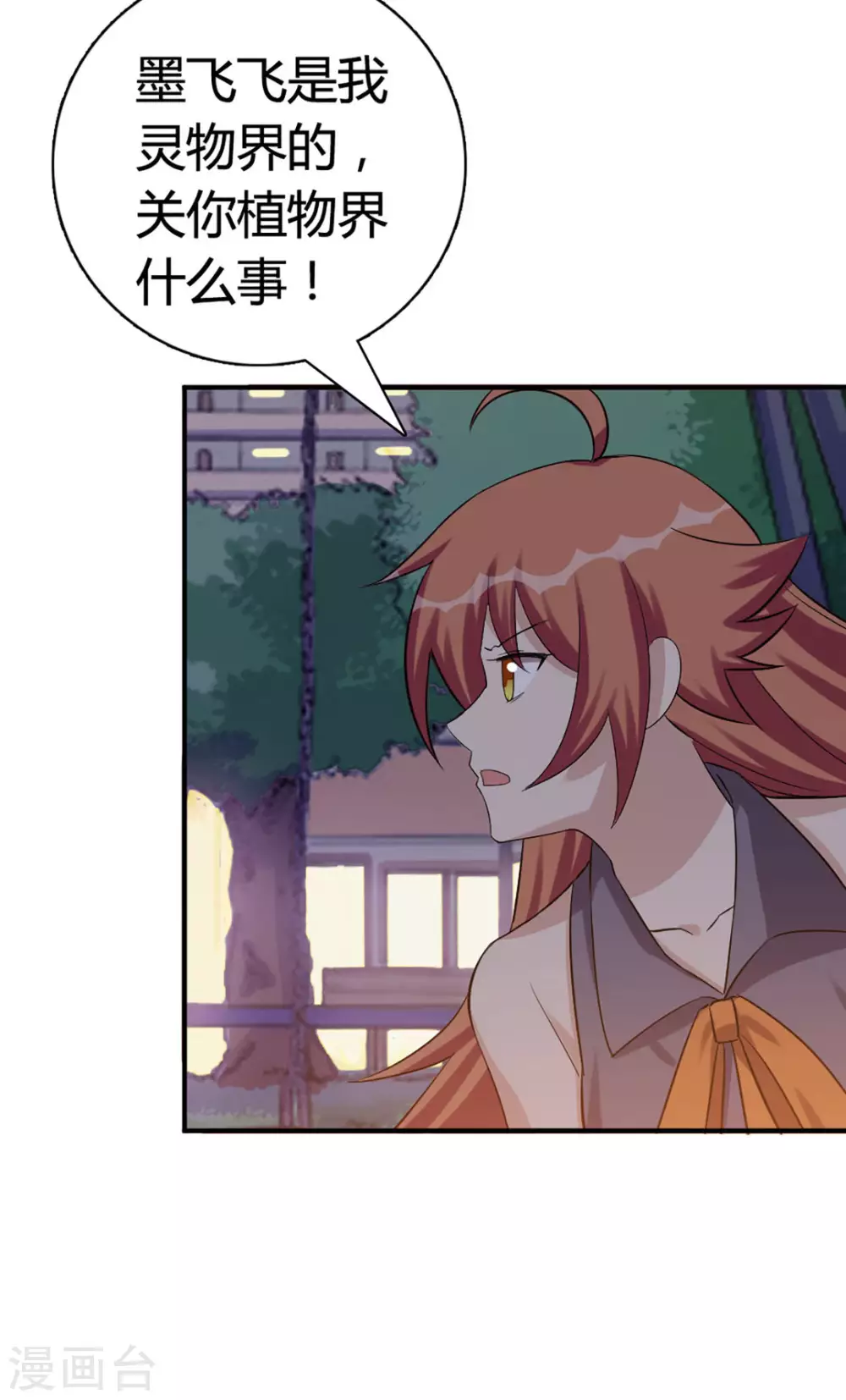 第40话 第18页