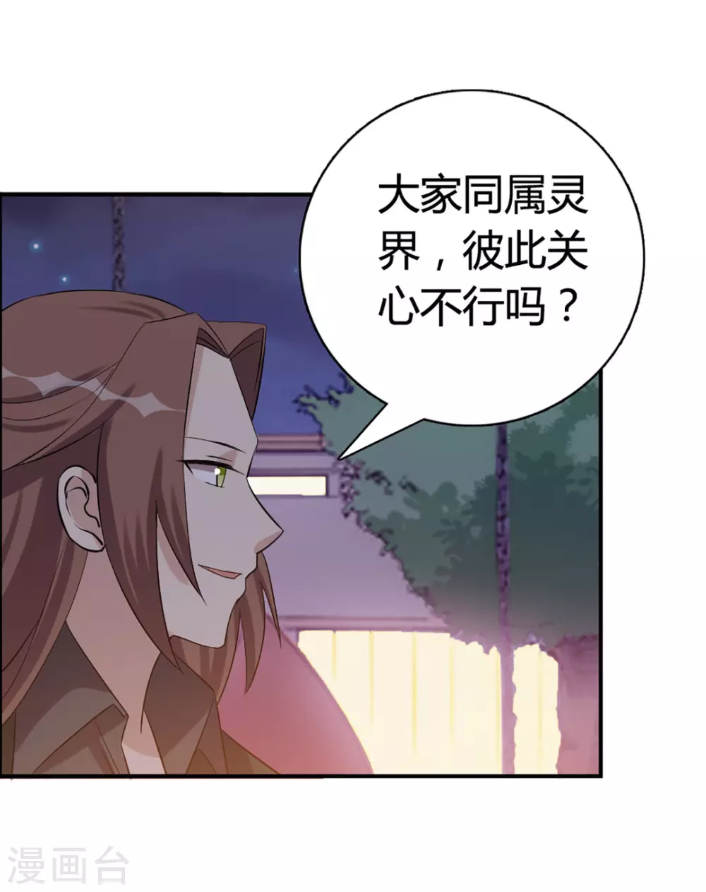 第40话 第19页