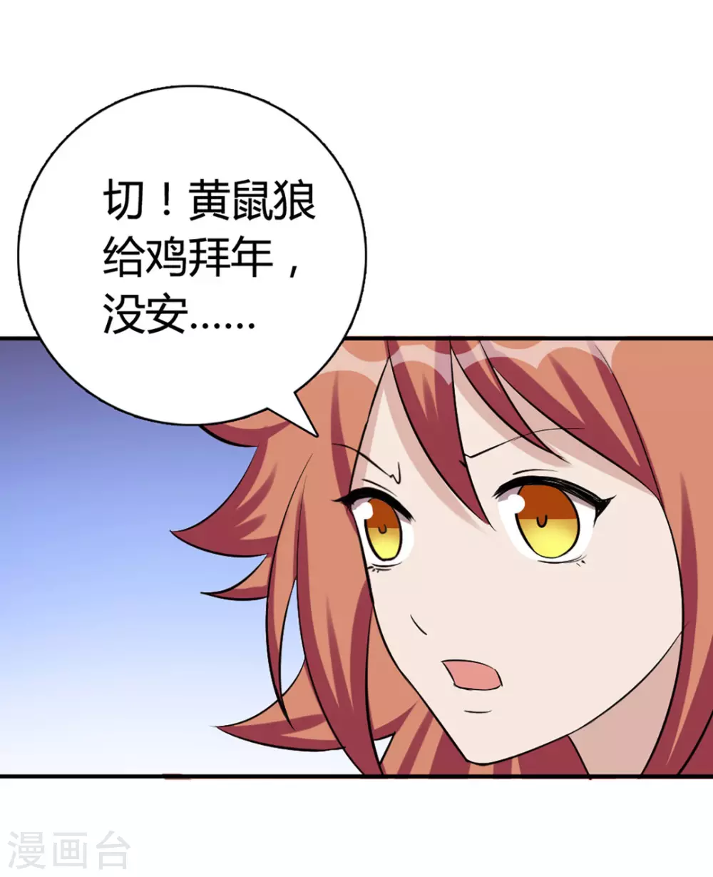 第40话 第20页