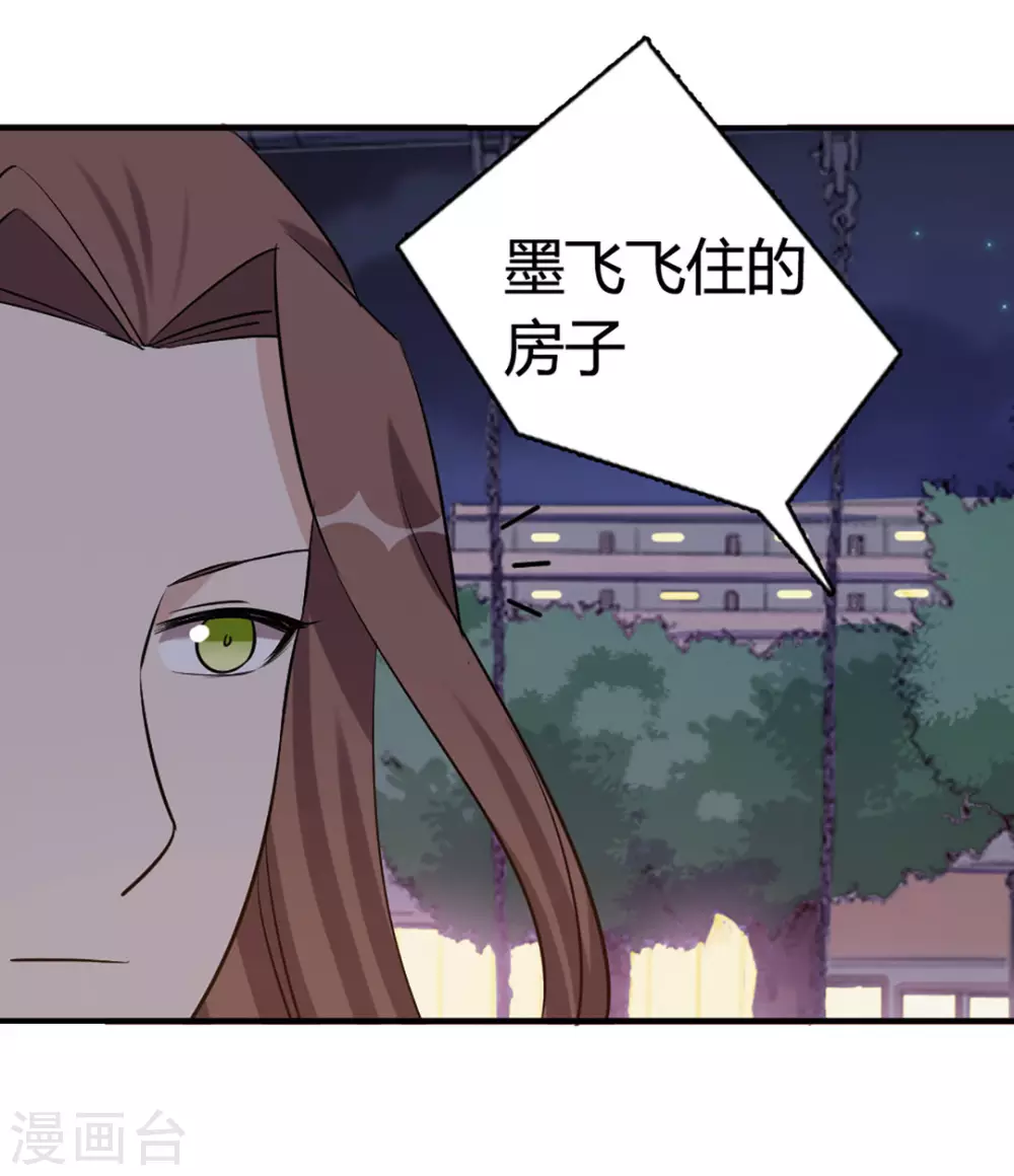 第40话 第21页