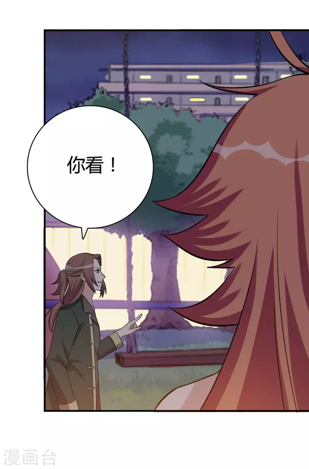 第40话 第22页