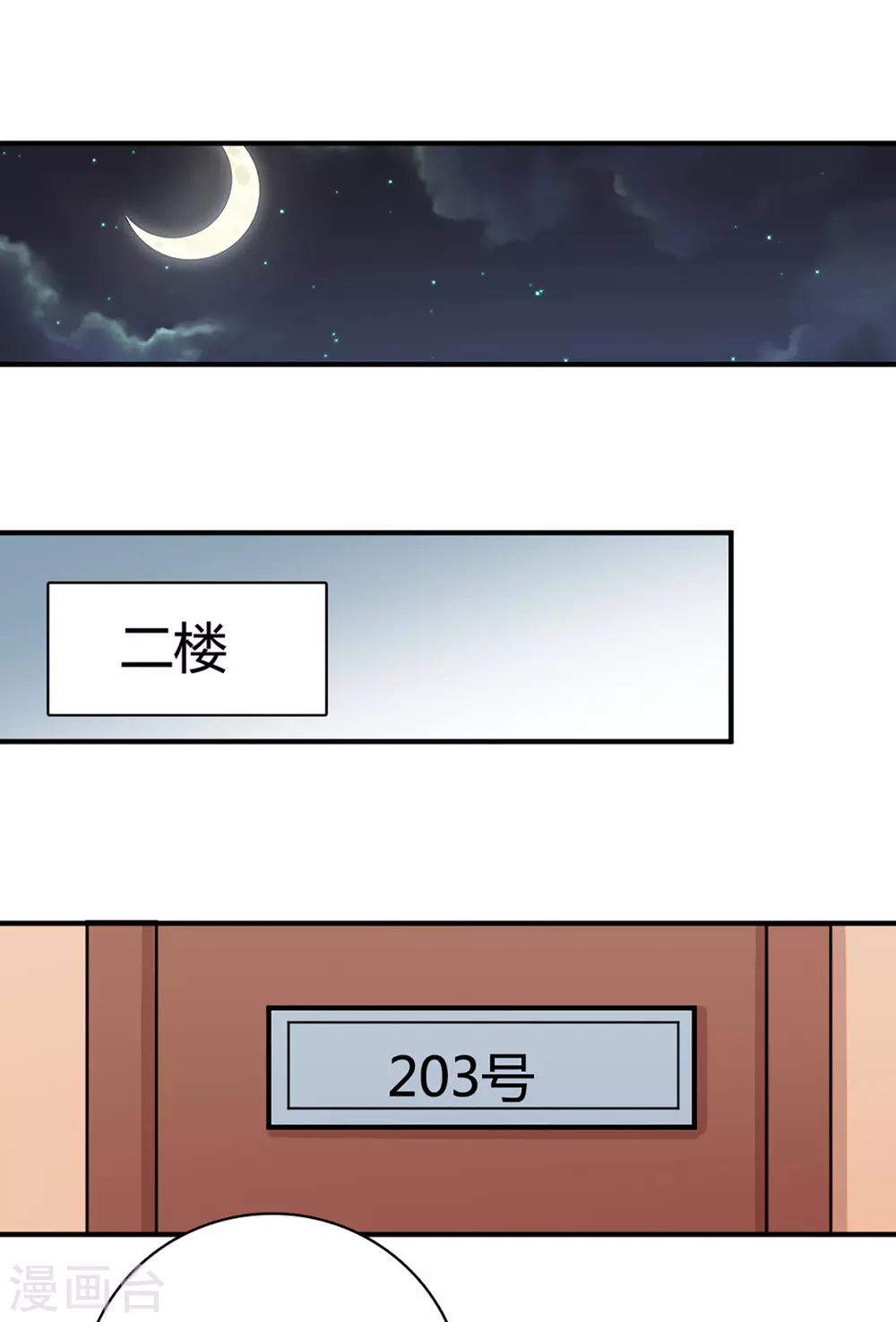 第40话 第25页