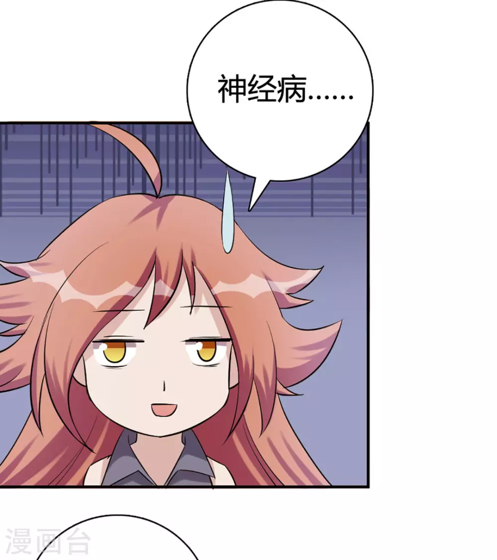 第40话 第28页