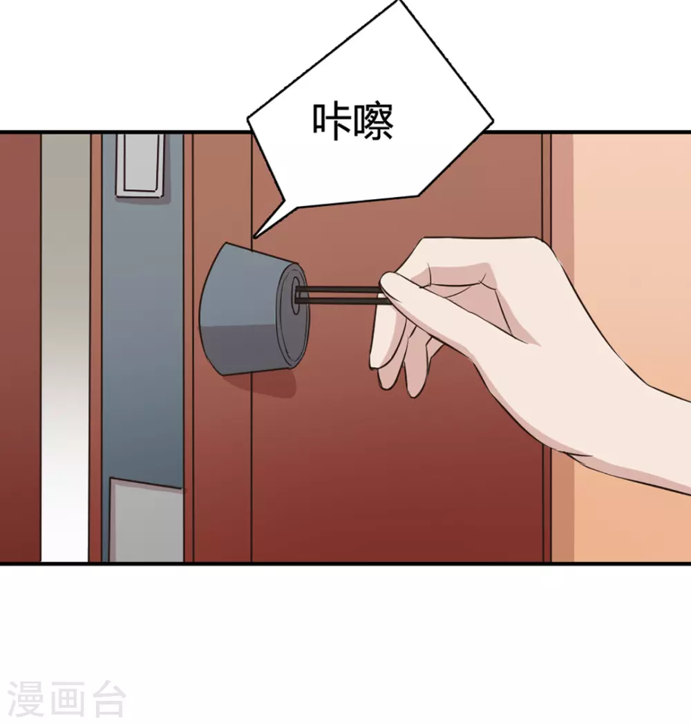 第40话 第30页