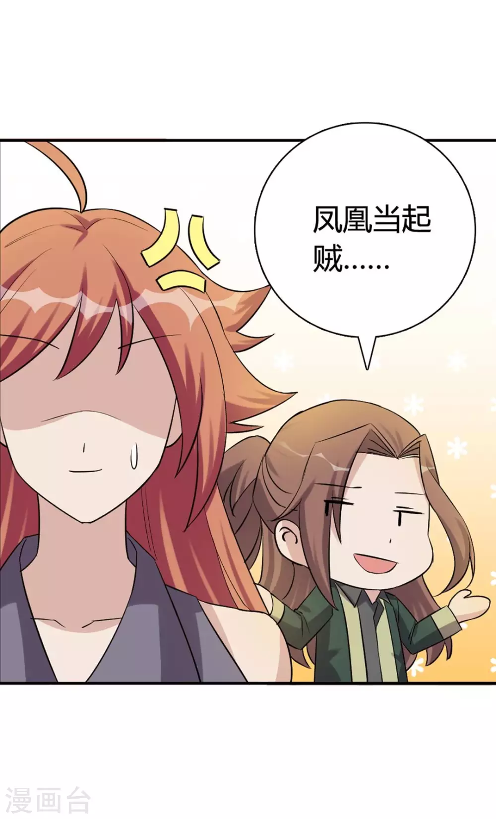 第40话 第31页