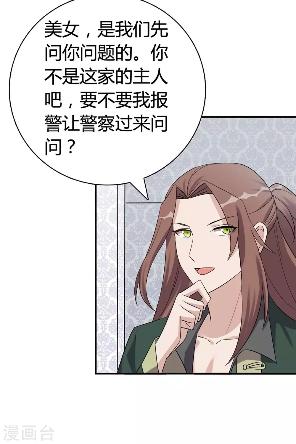 第41话 第6页