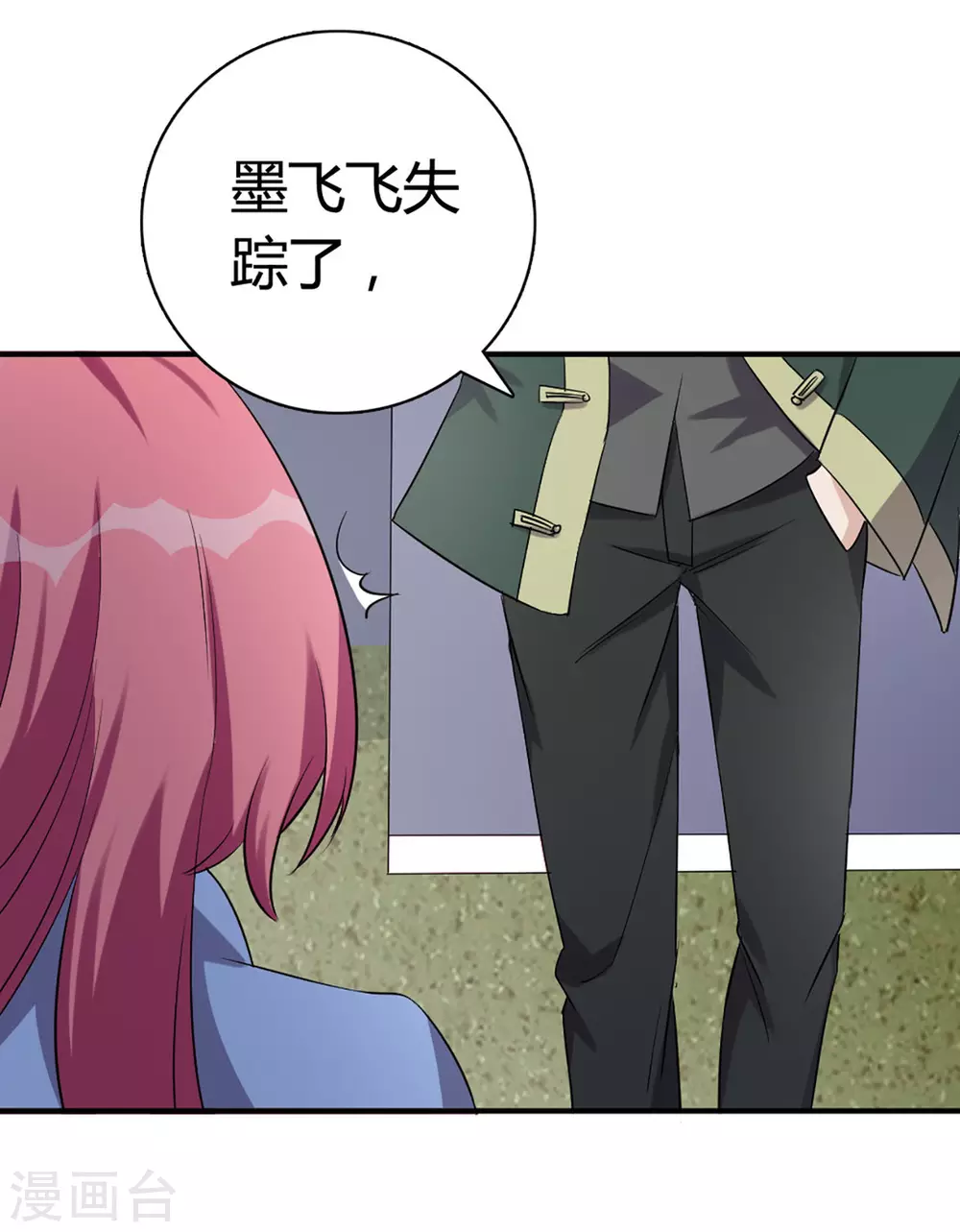 第41话 第16页