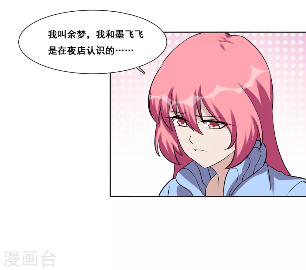 第41话 第23页
