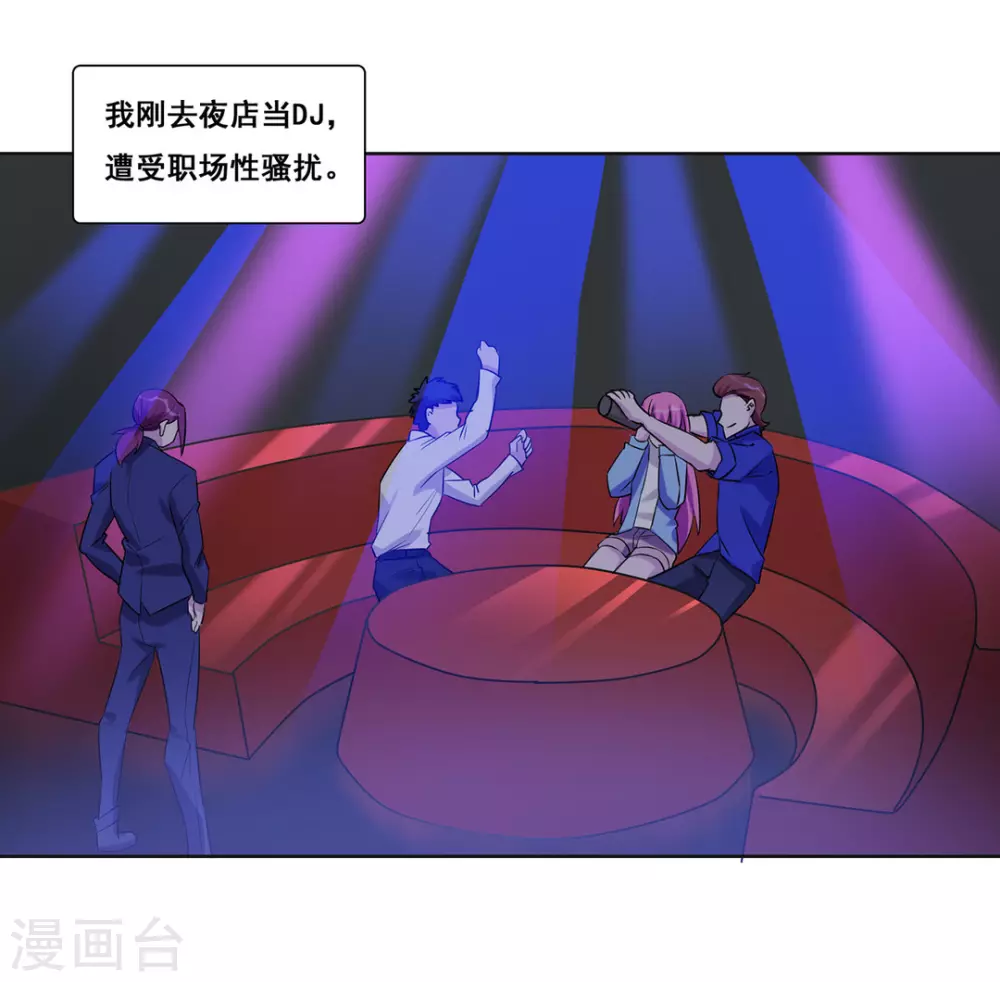 第41话 第24页